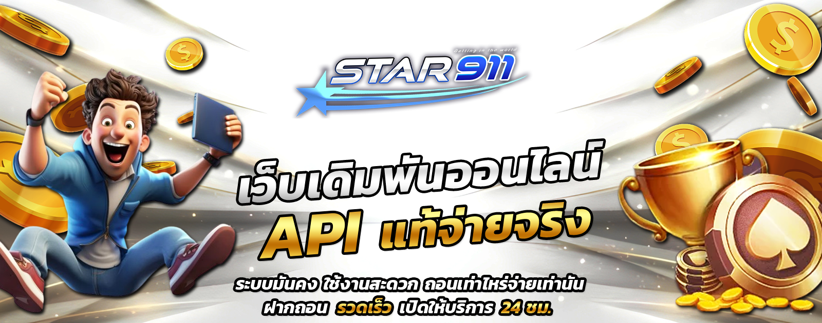 API