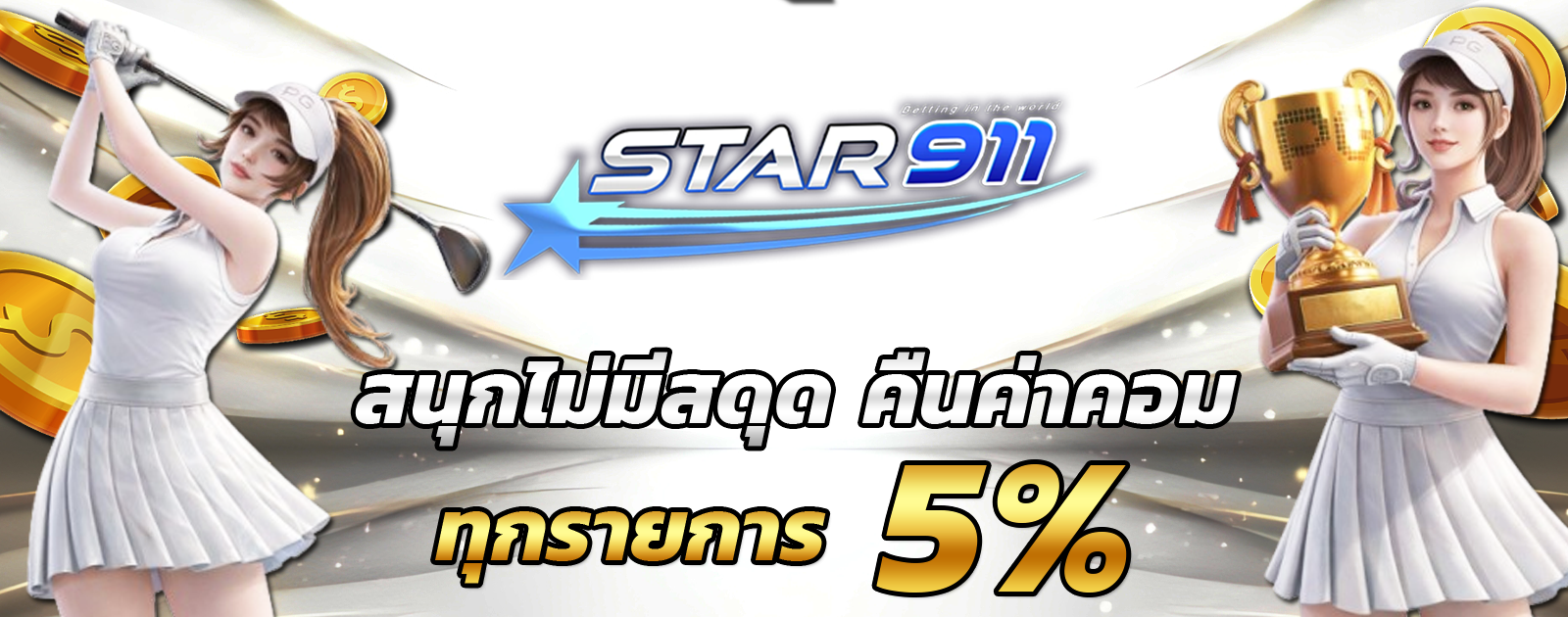 คอมมิชชั่น